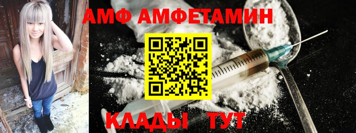 АМФЕТАМИН VHQ  Amphetamine  Амфетамин  Чебоксары  Вход с VPN 