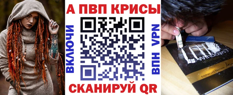 APVP Crystall  где найти   Чебоксары 
