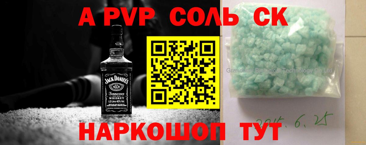 А ПВП крисы CK  Чебоксары  Alfa_PVP СК КРИС  Alfa_PVP  Альфа ПВП мука 