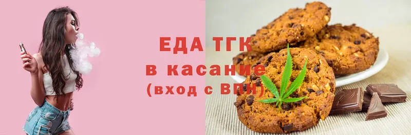 Еда ТГК марихуана  что такое наркотик  Чебоксары 