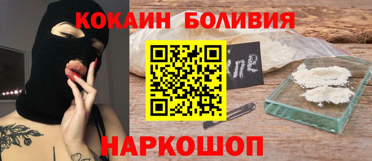 КОКАИН Перу  что такое наркотик  Вход с VPN  Чебоксары  Cocaine Columbia  КОКАИН 