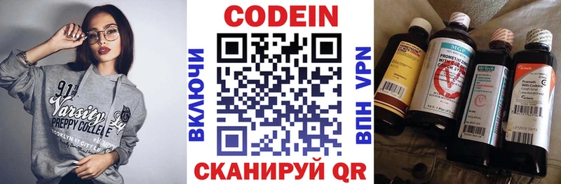 это наркотические препараты  Чебоксары  Codein Purple Drank 