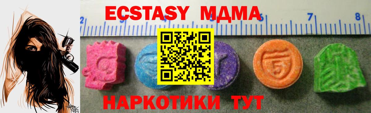Экстази  Вход с VPN  Чебоксары  Ecstasy mix 