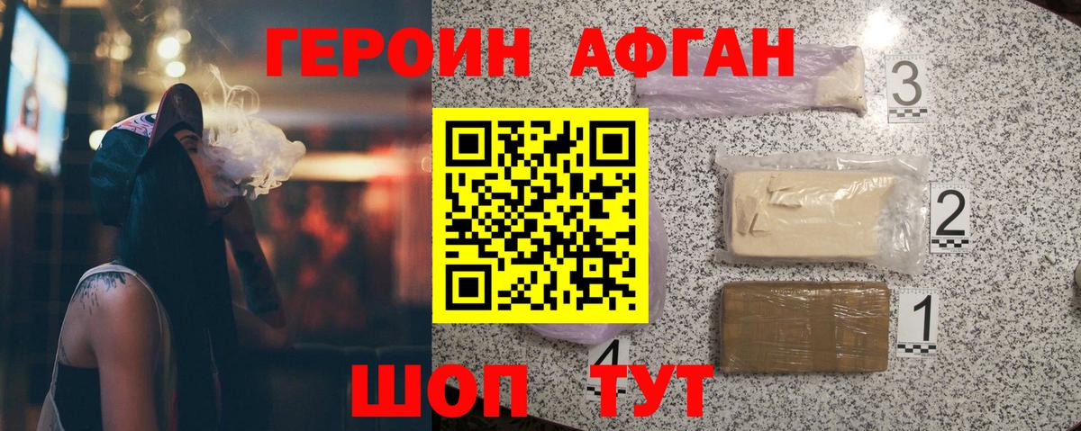 Героин белый Чебоксары