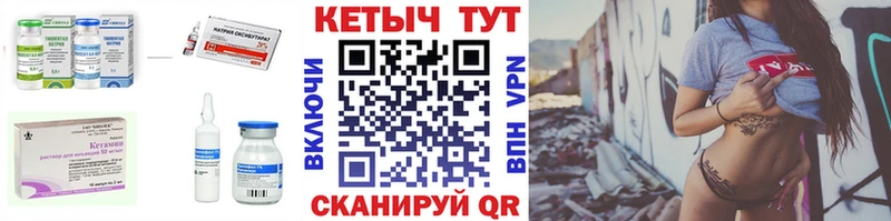 КЕТАМИН VHQ  Чебоксары 