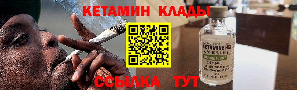 Кетамин ketamine  Вход с VPN  Чебоксары 