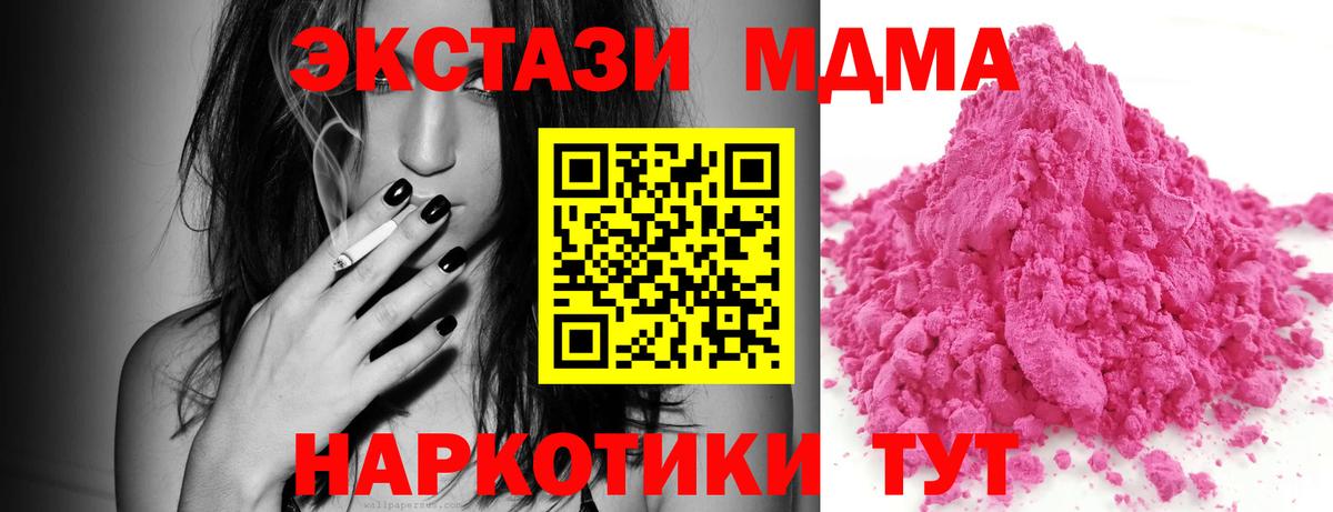 МДМА молли Чебоксары