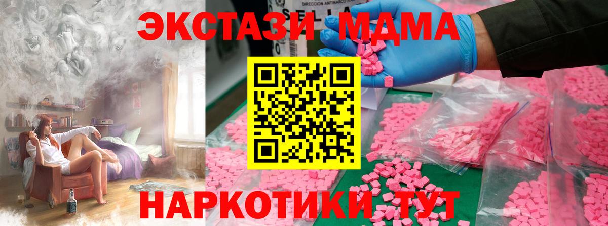 Чебоксары  MDMA молли  Вход с VPN  MDMA молли 