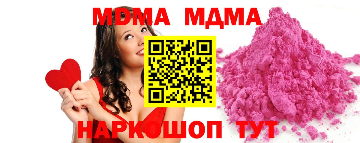 МДМА молли  МДМА  MDMA молли  Чебоксары 