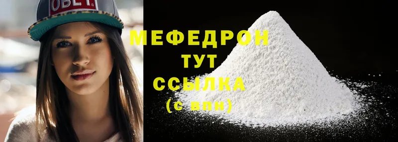 Меф mephedrone  hydra вход  Чебоксары 