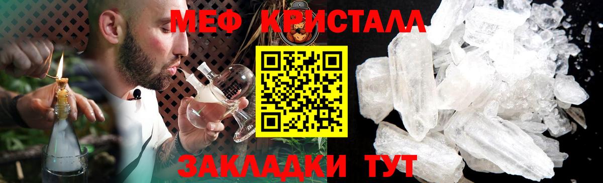 МЯУ-МЯУ мяу мяу  Мефедрон кристаллы  Чебоксары  Вход с VPN 