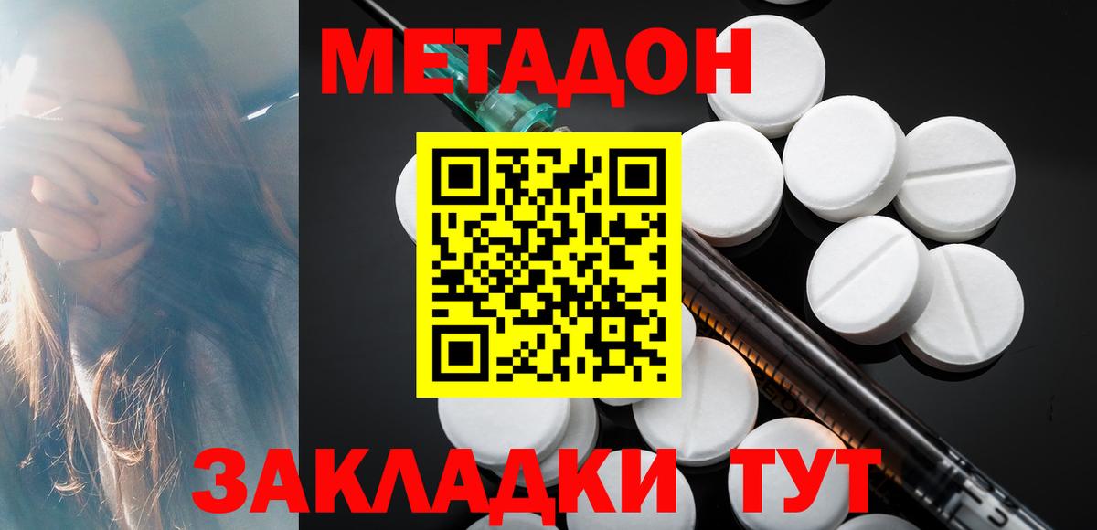 Метадон VHQ  Вход с VPN  Чебоксары  МЕТАДОН methadone 