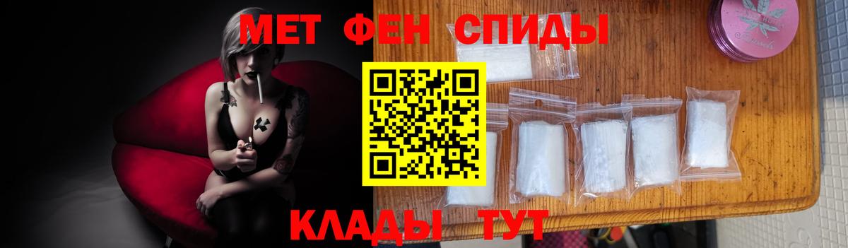 МЕТАМФЕТАМИН мет Чебоксары