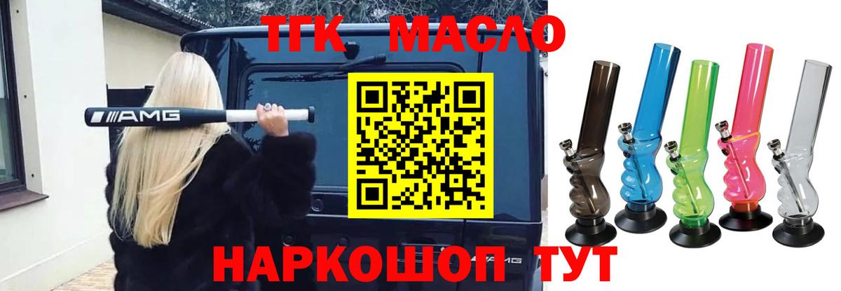 ТГК концентрат  Вход с VPN  Чебоксары  ТГК THC oil 